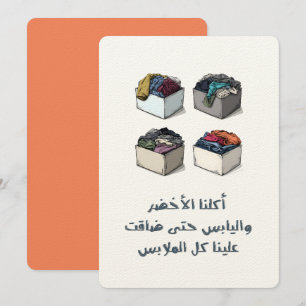 Invitación No solo nos festejamos, conquistamos y comimos