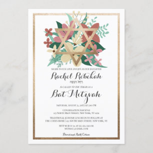 Invitación Nombre hebreo de Mitzvah de la cruz blanca de oro