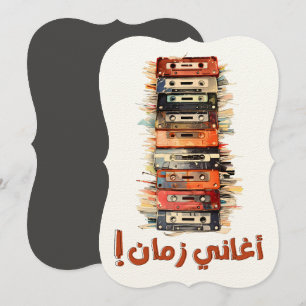 Invitación Nostalgia en melodías retro árabes 70-80 Cassette