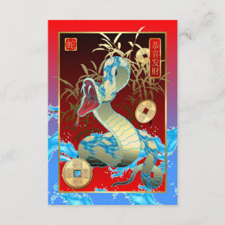 Invitación Nuevo Year-2013-year chino de la serpiente