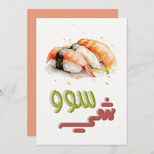 Invitación ¡Objetivos de Sushi! Conservar el Rollo con los Vo