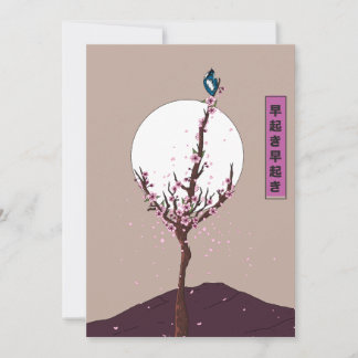 Invitación Pájaro Temprano Levantador Temprano