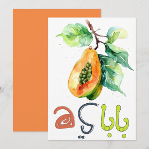 Invitación Papaya Word Play・・・・・ف・・・・・ك・・・・・・・・・・・・・・ح ض・・・・・