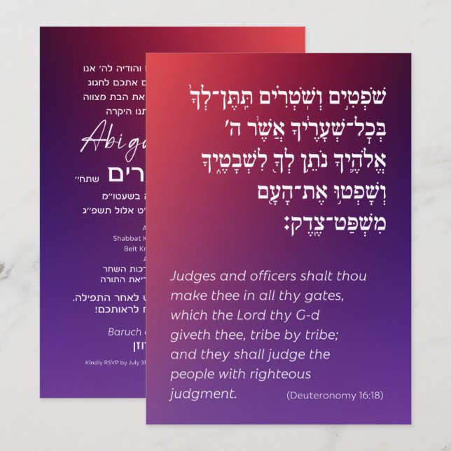 Invitación Parshah Cita Gradiente Hebreo Bat Mitzvah (Anverso / Reverso)