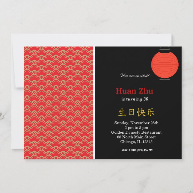 Invitación Patrón de cumpleaños chino (Anverso)