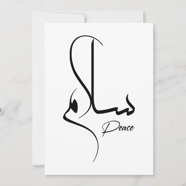 Invitación Paz Caligrafía Minimalista س・arabæSalam (Anverso)