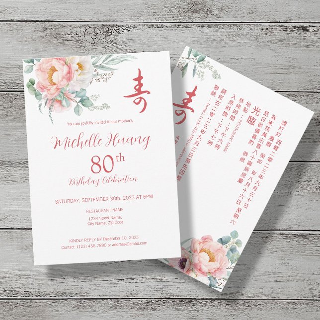 Invitación Peonía bilingüe Longevidad china (Shou) Cumpleaños (Subido por el creador)