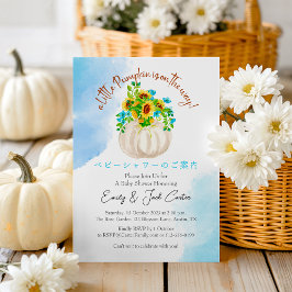 Invitación Pequeña Calabaza Niña Ducha Azul Agua