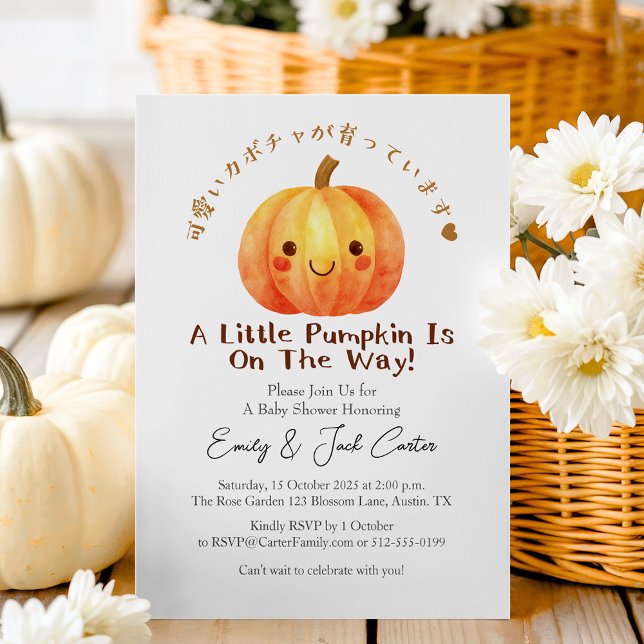 Invitación Pequeña Calabaza Niña Ducha Naranja Cute Kawaii (Subido por el creador)