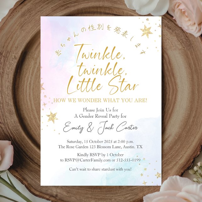 Invitación Pequeña estrella boba género revelan cielo soñador (An aesthetic twinkle star gender reveal invitation with pink and blue watercolor paintings)