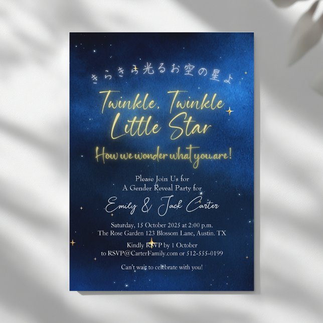 Invitación Pequeña estrella de bobo género Revea Starry Night (Subido por el creador)