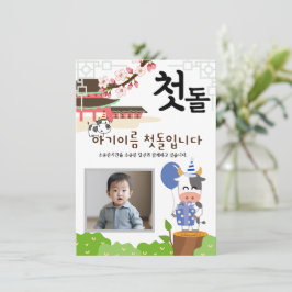 Invitación personalizada 첫 돌 primer cumpleaños소 띠1