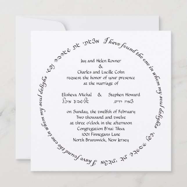 Invitación Personalizado 3,2 de Elisheva (Anverso)