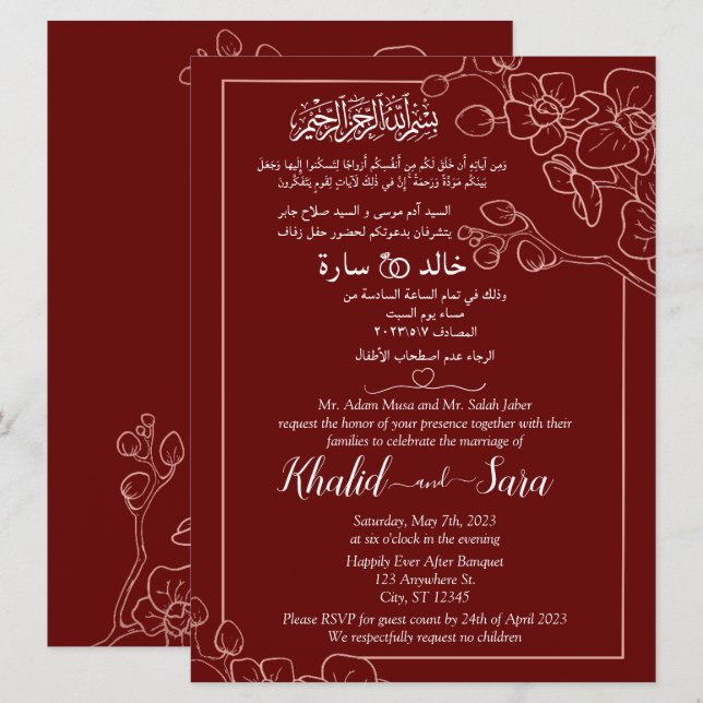 Invitación Personalizado árabe musulmán floral elegante marró (Anverso / Reverso)