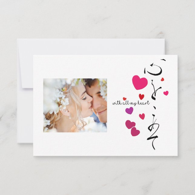 Invitación Personalizado Valentine: Con todo mi corazón (Anverso)