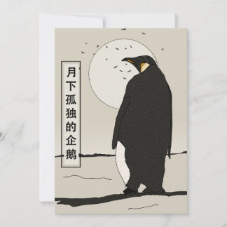 Invitación Pingüino solitario bajo la luna