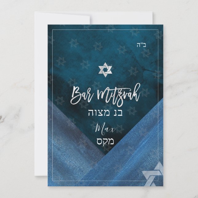 Invitación PixDezines Bar Mitzvah |Color azul brillante (Anverso)