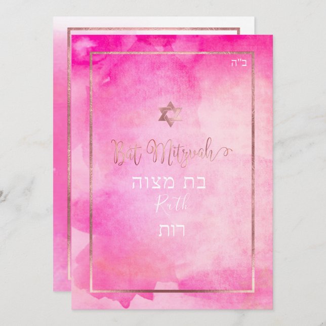 Invitación PixDezines Bat Mitzvah | Rosa acuarela (Anverso / Reverso)