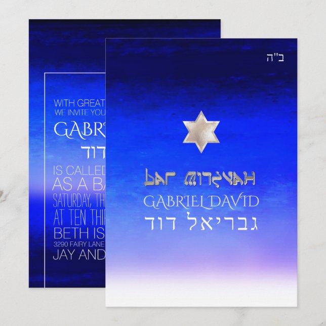 Invitación PixDezines Beach Bar Mitzvah/Deep Blue Sea (Anverso / Reverso)
