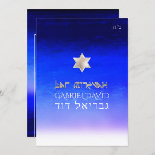 Invitación PixDezines Beach Bar Mitzvah/Deep Blue Sea