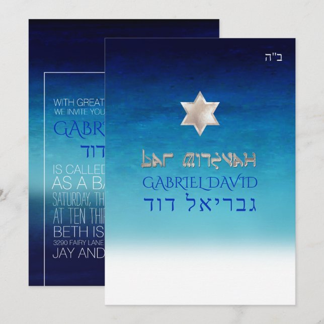 Invitación PixDezines Beach Bar Mitzvah/Deep Blue Sea (Anverso / Reverso)