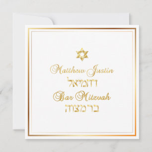 Invitación PixDezines Classic Bar Mitzvah/gold