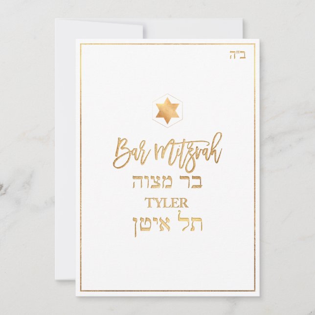 Invitación PixDezines Classic Faux Gold+DIY Color Bar Mitzvah (Anverso)