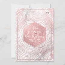 PixDezines Faux Rosa Rings Bat Mitzvah ✡