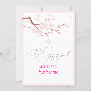 Invitación PixDezines Flor de Cerezo Bat Mitzvah, H2