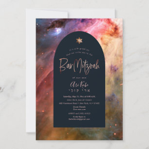 Invitación PixDezines Modern Orion Nebula Bar Mitzvah Invita