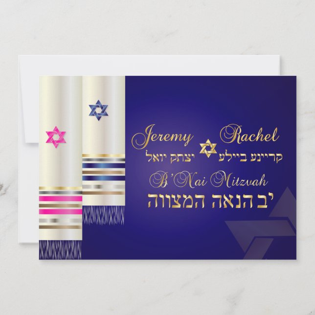 Invitación PixDezines Tallit/B'nai mitzvah/DIYback (Reverso)