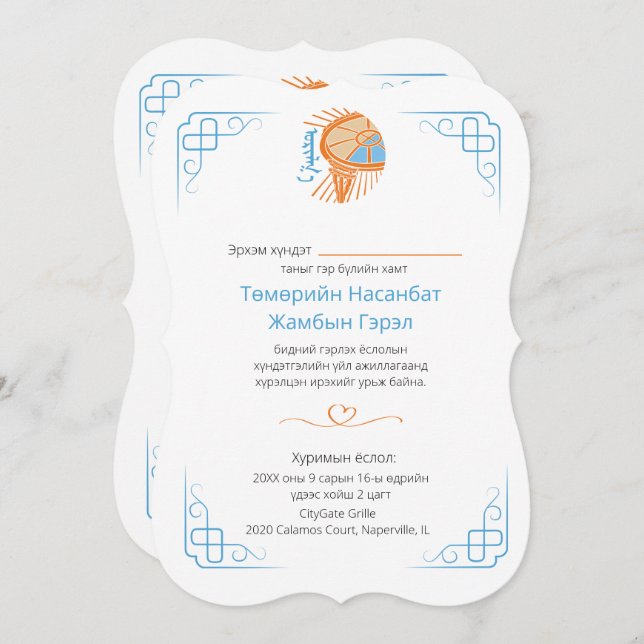 Invitación plana, tamaño: 5" x 7", papel: mate, en (Anverso / Reverso)