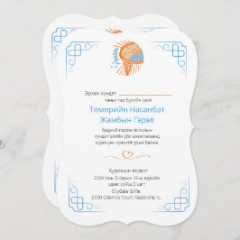 Invitación plana, tamaño: 5" x 7", papel: mate, en