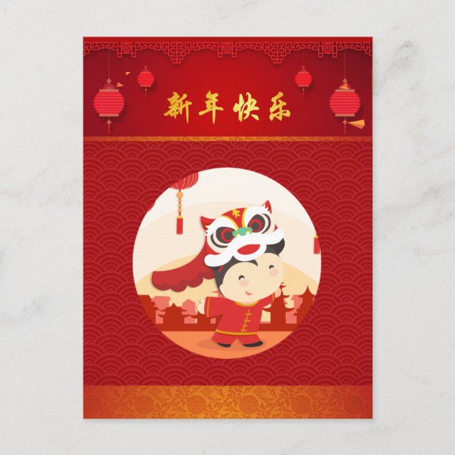 Invitación Postal de bienvenida de Año Nuevo chino con Baile  (Anverso)