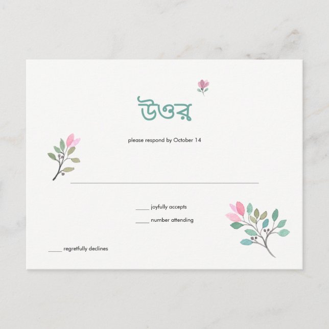 Invitación Postal RSVP de Bougainvillea Annaprashan (Anverso)