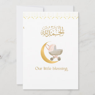 Invitación Póster de dua para bebés islámicos