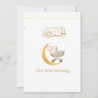 Invitación Póster de dua para bebés islámicos