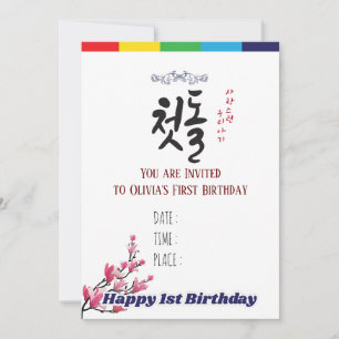 Invitación Primer Tapiz del Partido de Cumpleaños Cartel esti