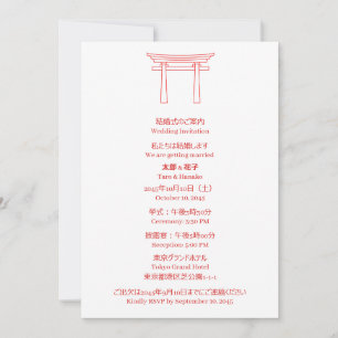 Invitación Puerta Torii Bilingüe Japonés Inglés Boda