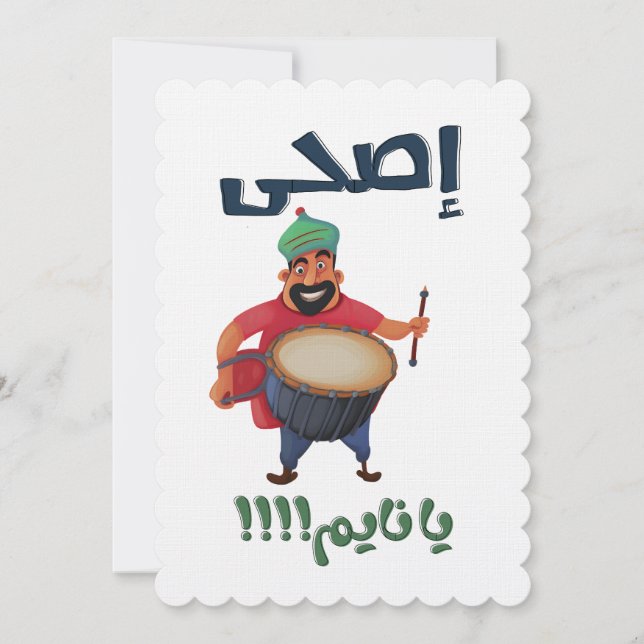 Invitación Ramadan・・・ح س・ت・・・・・・・・・・・・・・・・・・・・・・・・・・・・・・・・・・・ (Anverso)