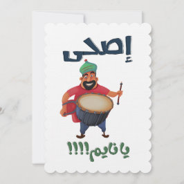 Invitación Ramadan・・・ح س・ت・・・・・・・・・・・・・・・・・・・・・・・・・・・・・・・・・・・