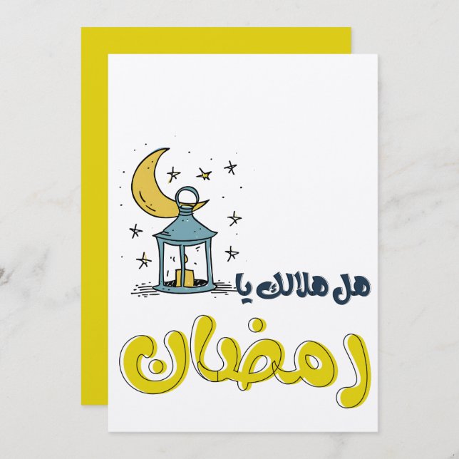 Invitación Ramadán: Fiesta de la Luminosidad:・・・・・・・・ض・ن (Anverso / Reverso)
