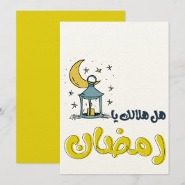 Invitación Ramadán: Fiesta de la Luminosidad:・・・・・・・・ض・ن