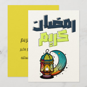 Invitación Ramadan Kareem Lantern AI-・ ض・ن Gener・・・・・ك.