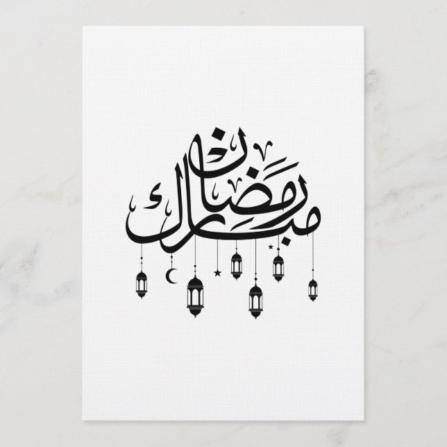 Invitación Ramadán Mubarak Caligrafía Árabe con Linternas (Anverso)