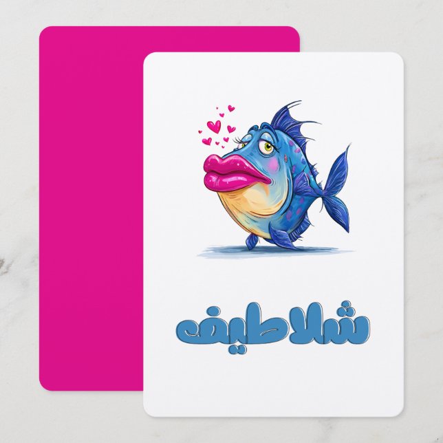 Invitación Reina del Mar Glam-tástica: Pez Sassy con Labios R (Anverso / Reverso)