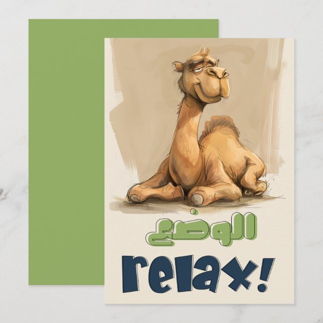 Invitación RELAJARSE Y CHILL Camel Funny・・・・ك・ (Anverso / Reverso)