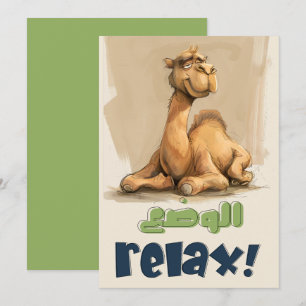 Invitación RELAJARSE Y CHILL Camel Funny・・・・ك・