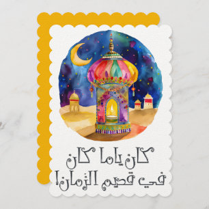 Invitación Revelando los secretos de los cuentos de Scheheraz