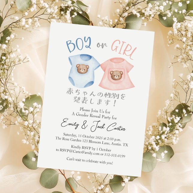 Invitación Ropa de bebé de oso lindo género revelar a niño o  (Subido por el creador)